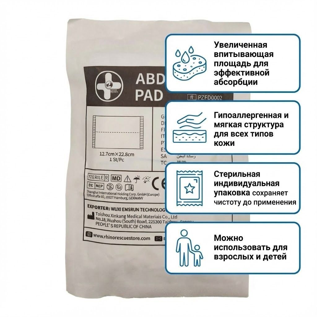Абдоминальная повязка (подушечка) RHINO Rescue Abdominal Pads, фото 3