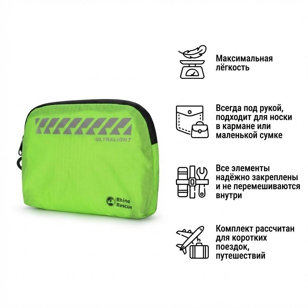 Сверхлёгкая аптечка, набор первой помощи Ultralight First Aid Kit Mini Kit Rhino Rescue, фото 3